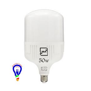 لامپ 50 وات LED نورصرام