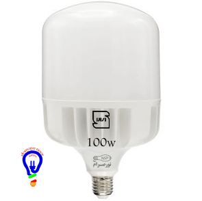 لامپ 100 وات LED نورصرام پویا فوق کم مصرف