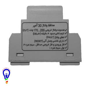 محافظ برق کنتوری