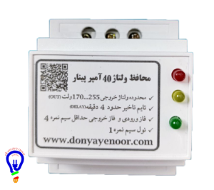 محافظ مرکزی پینار، راهکاری مطمئن برای مقابله با نوسانات برق